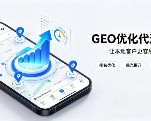 黄骅GEO优化