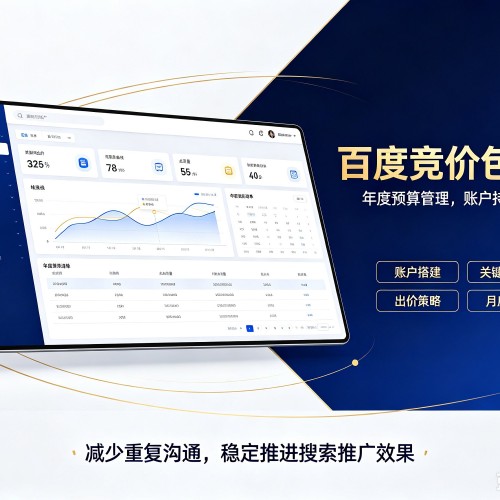 黄骅百度竞价包年